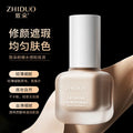 ZHIDUO Waterproof Oil Control Repairing Concealer Makeup Refreshing Moisturizing Liquid Foundation