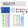 Xin Bowen Clay Tools Popular Hot 30pcs Set Brush Paint Plate Painting Tool Template Arts Drawing Mandala Dot Panting Kit