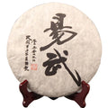 Factory Supply Famous Chinese Puerh Yiwu Ancient Tree Hand Made Shen Puer Cha Bing Yunnan qi Zi Bing Cha MegaBDM