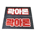 Wholesale Kpop Star Kpop Slogan Banner Custom Slogan Towel Lisa Glitter Slogan Towel Custom Printed Towels