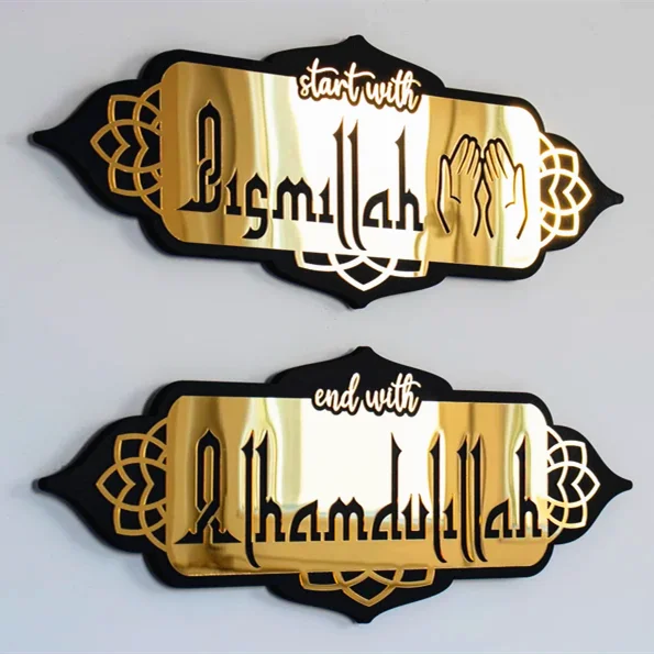 Arabic Calligraphy Wall Art Islamic Kitchen Wall Decor Start With Bismillah End With Alhamdulillah Islamic Wall Art