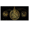 Islamic Allah Muslim Quran Arabic Calligraphy Printed Modern Canvas Wall Art Poster for Ramadan Mosque Decor
