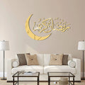 30x50cm Eid Mubarak Moon Wall Stickers Ramadan Decorations for Home Decal Islamic Ramadan Kareem Muslim Party Eid Al Adh Gifts