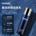 Morbea Cool Smoothing Skincare Moisturizer Face Toner Body Lotion Facial Cleanser Smooth Whitening Skin Care Set