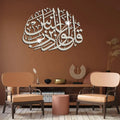 Elliptic Design Metal Islamic Wall Art Arabic Wall Decorations Islamic Gift Muslim Gifts Ramadan Decoration Islamic Home Decor