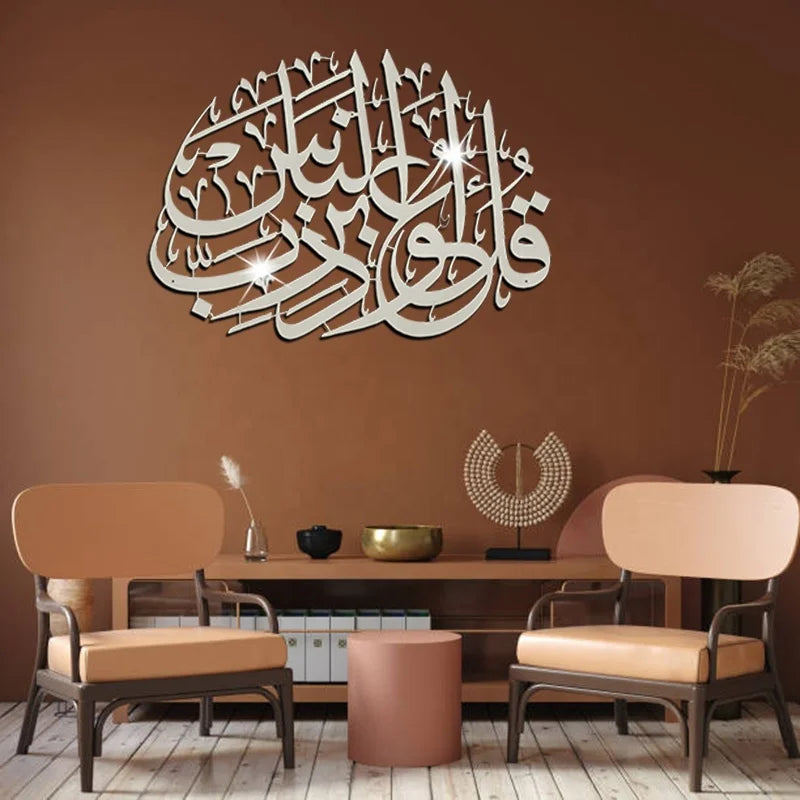 Elliptic Design Metal Islamic Wall Art Arabic Wall Decorations Islamic Gift Muslim Gifts Ramadan Decoration Islamic Home Decor