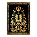 Custom Modern Luxury Arab Quran Wholesale Golden Muslim Islamic Muslim Home Decor Arabic Calligraphy Canvas Art Prints Artwork
