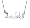 2020 INS Hot Personalized Minimalist Jewelry S925 Sterling Silver Necklace Customized Arabic Name Pendant Chain Necklace