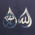 Water Drop Islamic Calligraphy Decor Home Living Room Decoration Ramadan Gifts Muslim Gifts Large Arabic Calligraphy Wall Decor MegaBDM