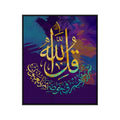 Custpmized HD Picture Art Living Room Decorative Arab Islam Wall Art Print on Canvas