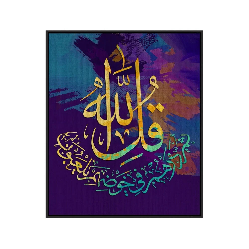 Custpmized HD Picture Art Living Room Decorative Arab Islam Wall Art Print on Canvas