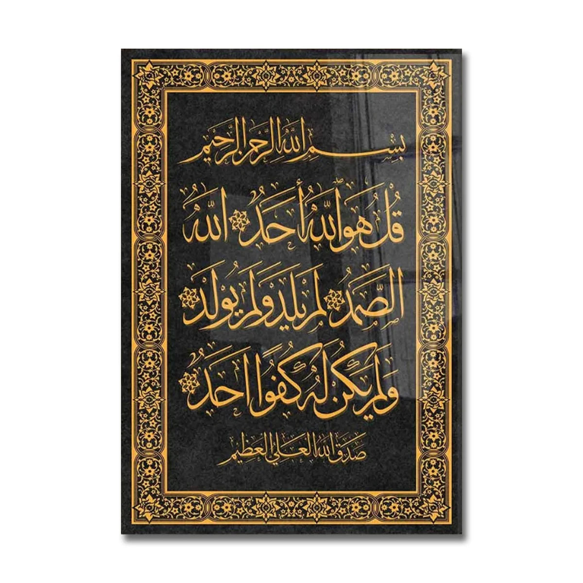 Arabic Decor Crystal Porcelain Decorative Paintings Islamic Frame Arabic Frame Quran Art Wall Glass Painting Designs
