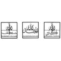 Modern Minimalist Style Bedroom Decoration Islamic Calligraphy Metal Wall Art Muslim Decorations for Home