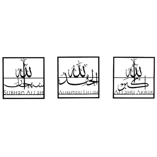 Modern Minimalist Style Bedroom Decoration Islamic Calligraphy Metal Wall Art Muslim Decorations for Home