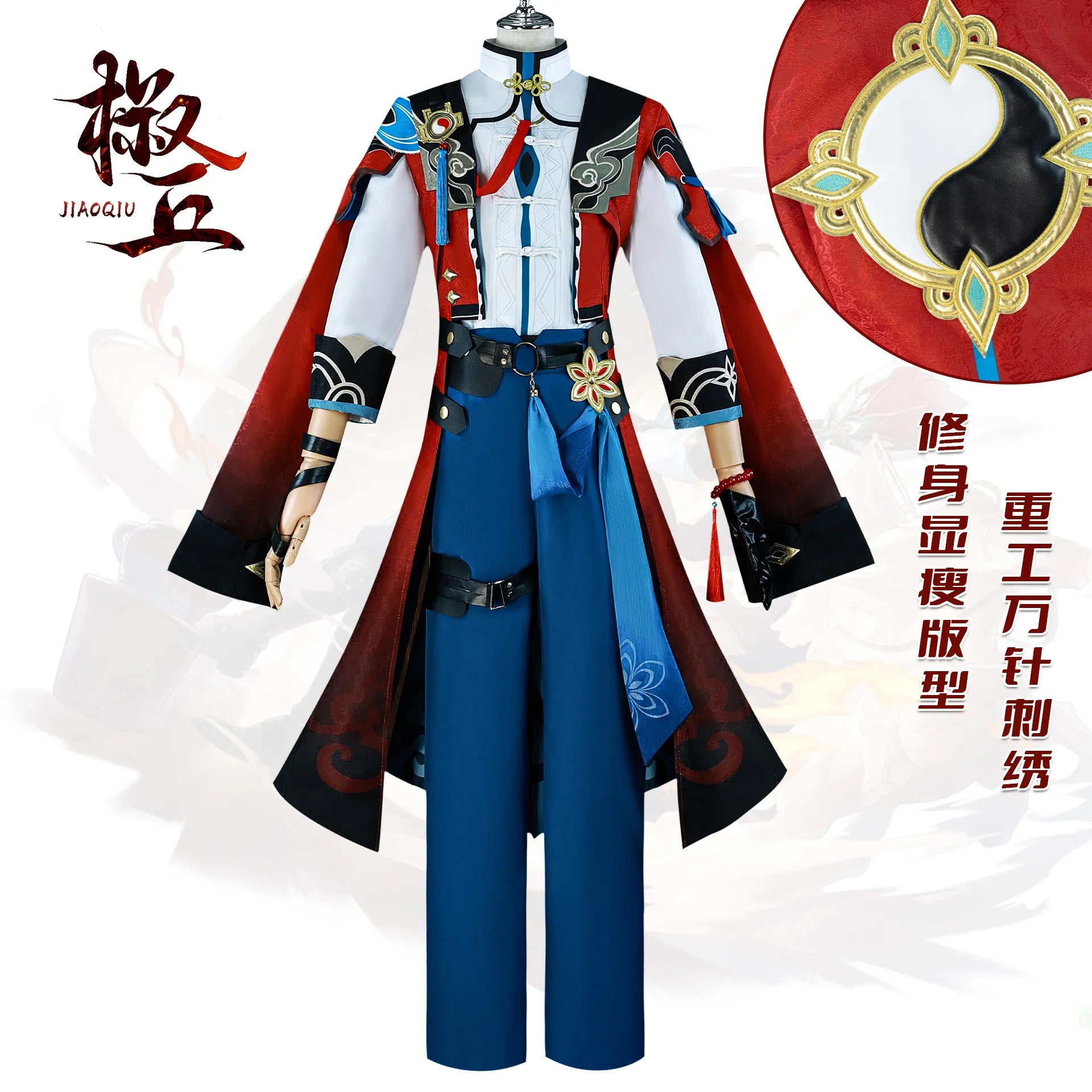 Jiaoqiu Cosplay Game Honkai Star Rail Jiaoqiu Cosplay Costume Tail Anime Role Play Carnival Party Comic Con Animation Prop Suits