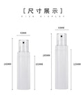 Classic PET 80ml & 150ml Nano Spray Bottle with Lotion Pump for Skin Care Serum Shampoo Blush Moisturizing Package