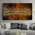 Islamic Arabic Wall Art Home Decor Luxury Muslim Posters Art Print Calligraphy Pictures Oil Painting for Living Room Decor