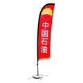 International Outdoor Flying Standard Advertising 2.8m Feather Shape Flags Promotion Feather Beach Flag