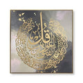 TaiLai Modern Islamic Calligraphy Picture Abstract Gold Foil Wall Murals Canvas Oil Painting for Wall Decor Islamic Wall Art