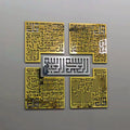 4 Quls Kufic Islamic Square Hanging Wall Art Surah Kafirun Falaq Nas Still Life Art Deco Wooden Acrylic Handicraft Muslim