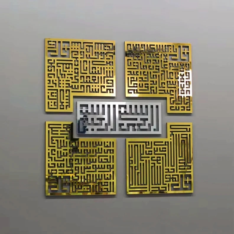 4 Quls Kufic Islamic Square Hanging Wall Art Surah Kafirun Falaq Nas Still Life Art Deco Wooden Acrylic Handicraft Muslim