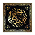 Custom Modern Luxury Arab Quran Culture Golden Muslim Arabic Calligraphy Artwork Canvas Wall Art Prints Living Room Hotel Decor