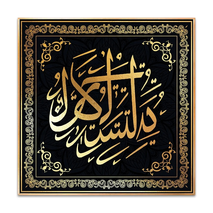 Custom Modern Luxury Arab Quran Culture Golden Muslim Arabic Calligraphy Artwork Canvas Wall Art Prints Living Room Hotel Decor