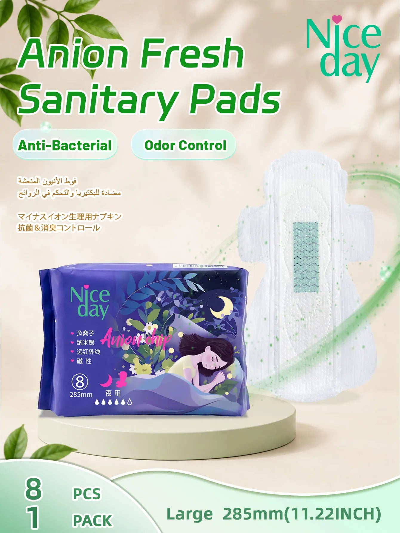 Super Long Overnight Anion Menstrual Feminine Sanitary Pads Napkins for Women