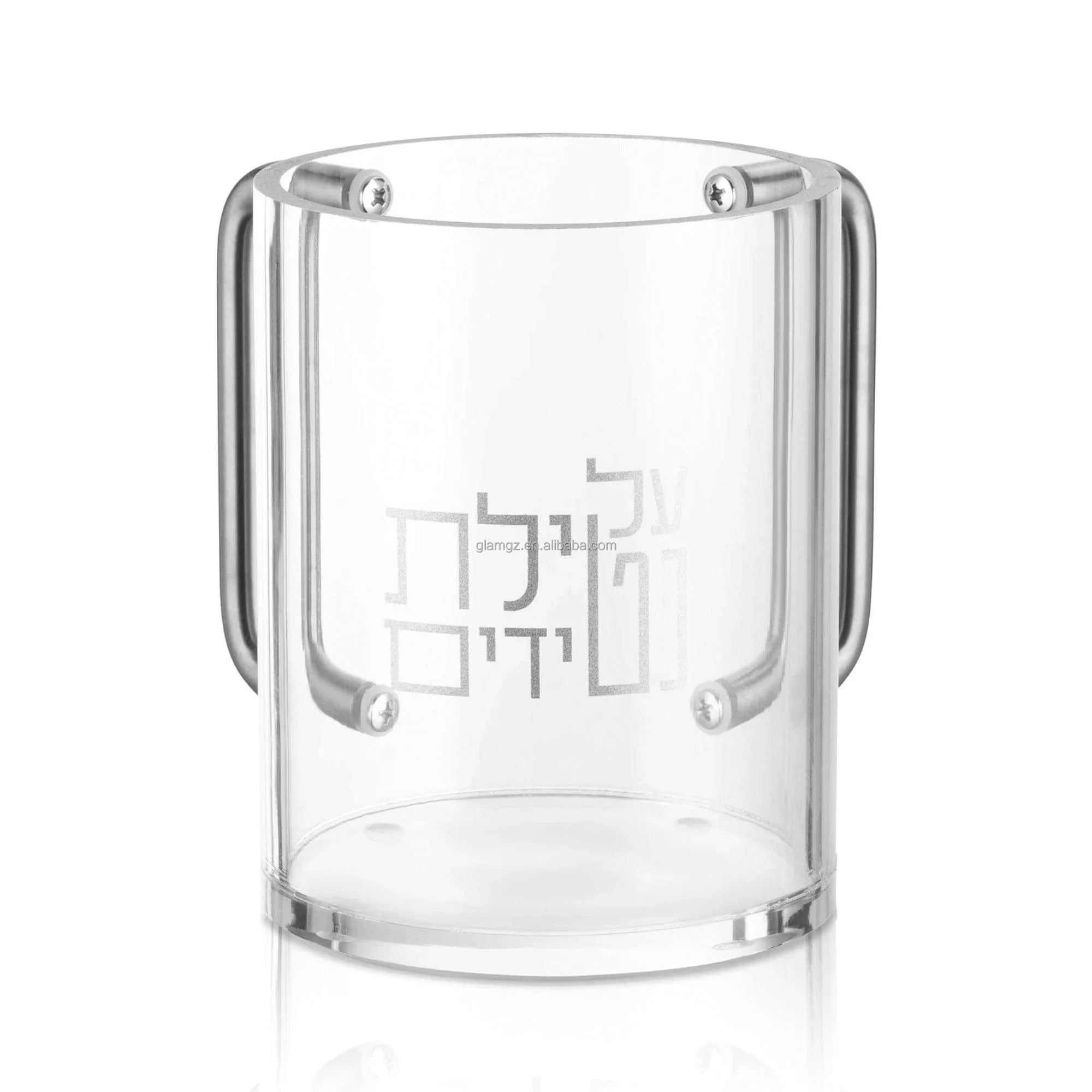 Judaica Two Silver Handles Printing Acrylic Al Netilas Yadayim Lucite Washing Cup