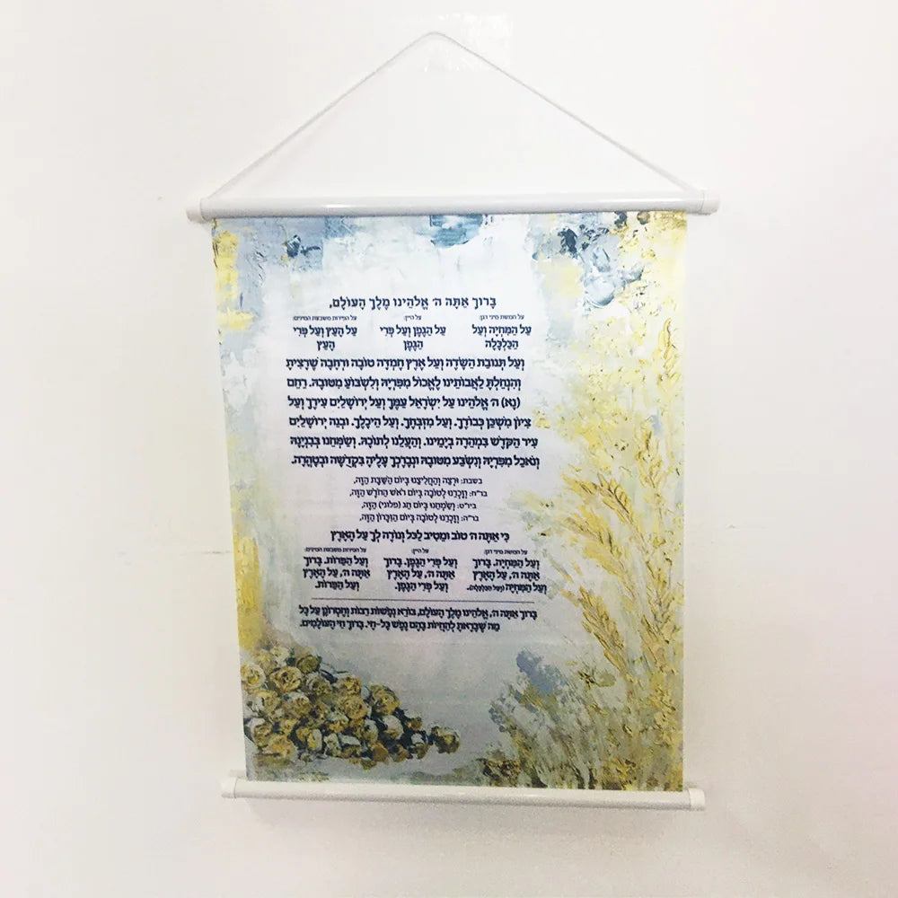 Jewish Prayer Modern Style Hanging Scroll Banner Rosh Hashanah Gifts Entryway Decorations Home Blessing Display Accessories