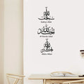 Wall Sticker  Muslim Arabic Calligraphy Wall Decal Removable PVC Decoration for Home Bedroom Living Room Decoration XJ0014