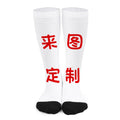 Custom Design Adult Socks Christmas Pattern Socks Custom Funny Patterned  Pattern Women  Socks