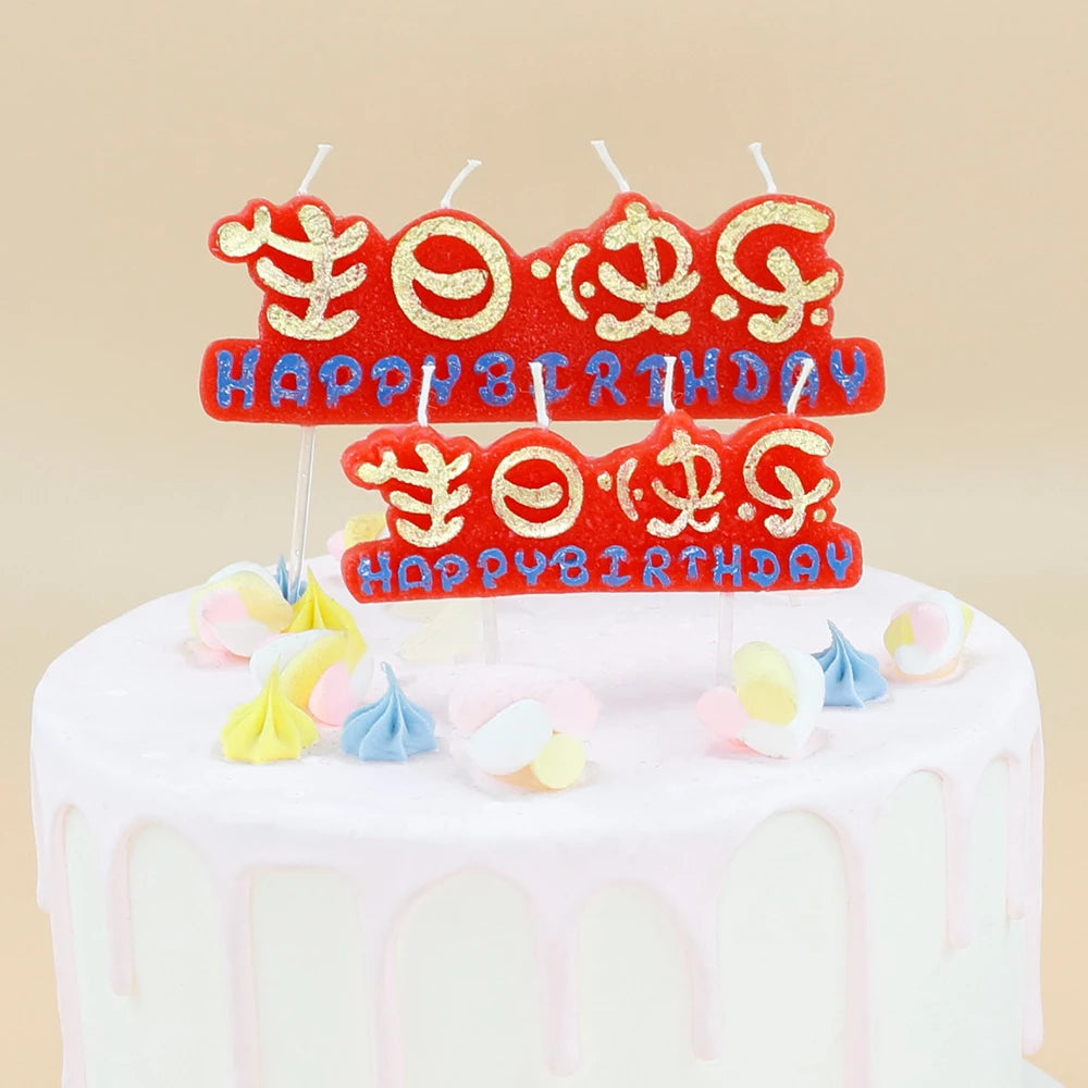 Excellent Quality Smokeless Birthday Candles with Chinese Words Home Decoration for Parties Use for Easter and New Year