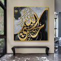 TaiLai Modern Islamic Living Room Wall Painting Quran Calligraphy Canvas Painting Luxury Home Decoration