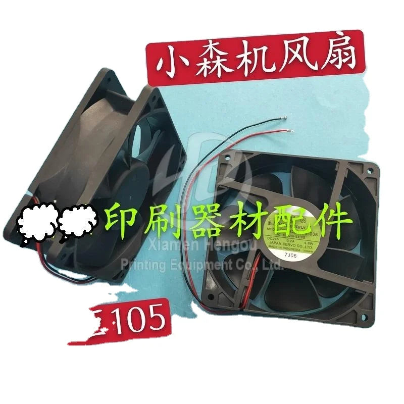 Komori Printing Machine Komori Machine Collection Fan Printing Machine Collection Table Fan 24v 0.2A 4.8W