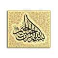 Allah Muhammad Retro Islamic Art Painting Poster Picture Decoration for Home Giclee Prints Wall Art Muslim Cuadros Wholesale