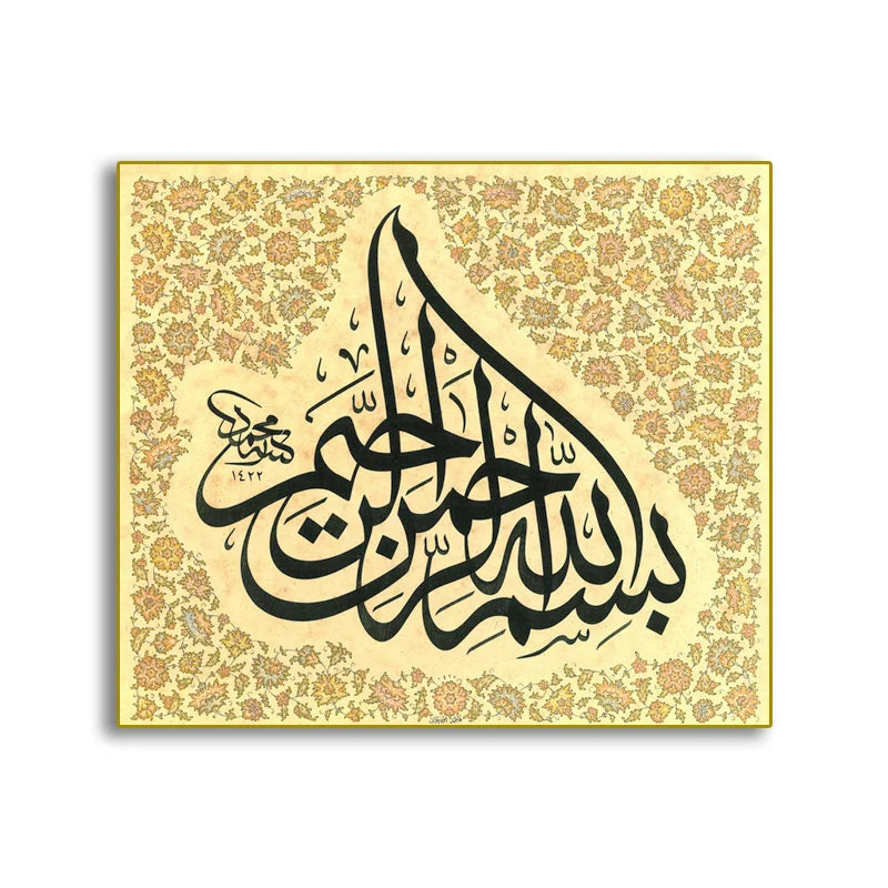 Allah Muhammad Retro Islamic Art Painting Poster Picture Decoration for Home Giclee Prints Wall Art Muslim Cuadros Wholesale