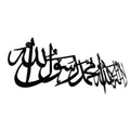 Acrylic Ayatul Kursi Wall Art for Home Decoration Arabic Calligraphy Housewarming Gifts Islamic Wall Art