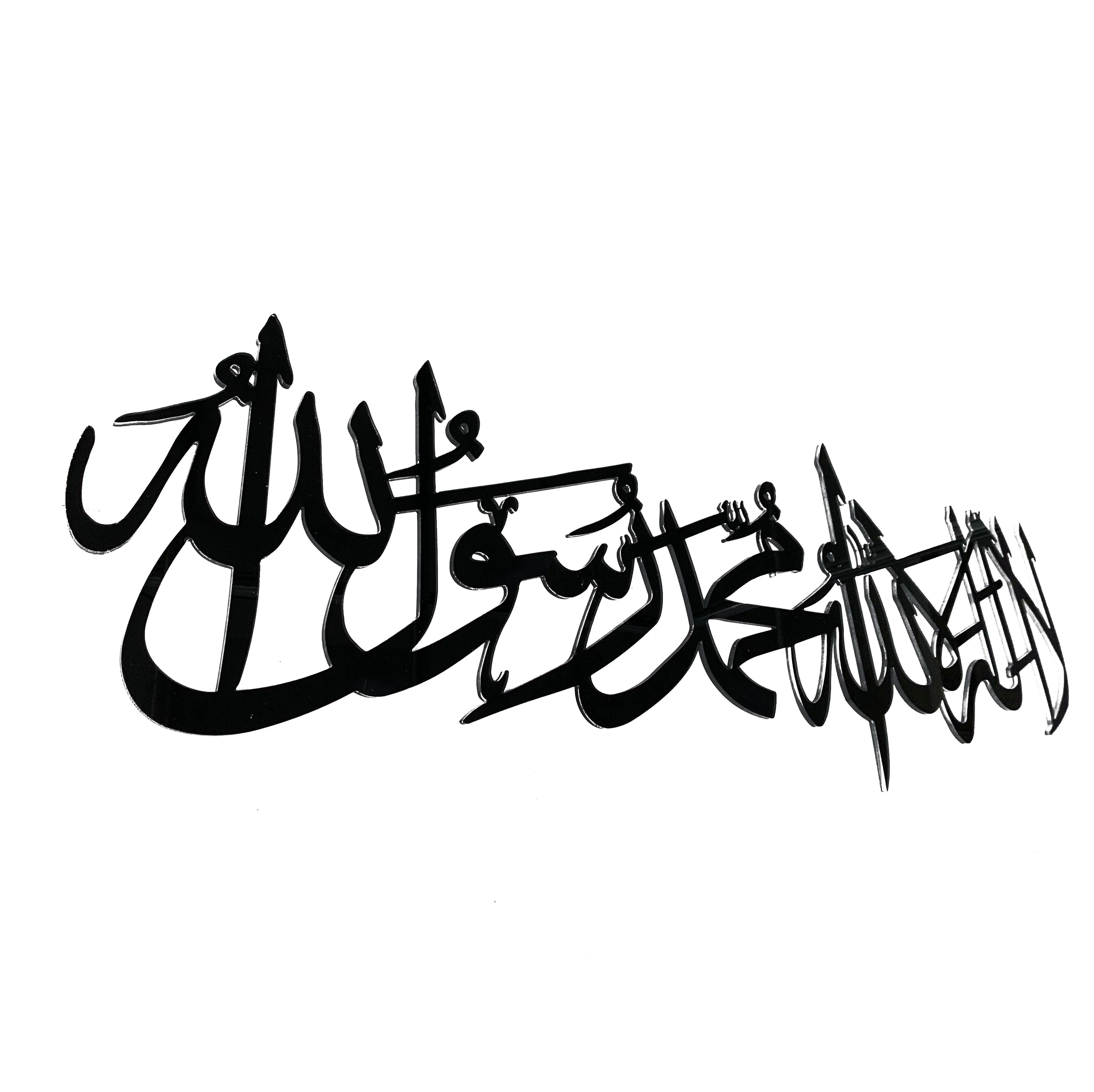 Acrylic Ayatul Kursi Wall Art for Home Decoration Arabic Calligraphy Housewarming Gifts Islamic Wall Art