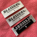 Recycled Material Soft Side Fold Neck Size Woven Labelsewing on Damask Woven Neck Label for T-shirt