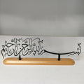 Bismillah Metal Islamic Table Decor Art Coffee Table Top Dining Table Centerpiece Ramadan Decoration Muslim Gifts Hot Selling