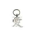 Chinese "Ai" Love Symbol Keychain - Personalized 304 Stainless Steel Pendant Gift