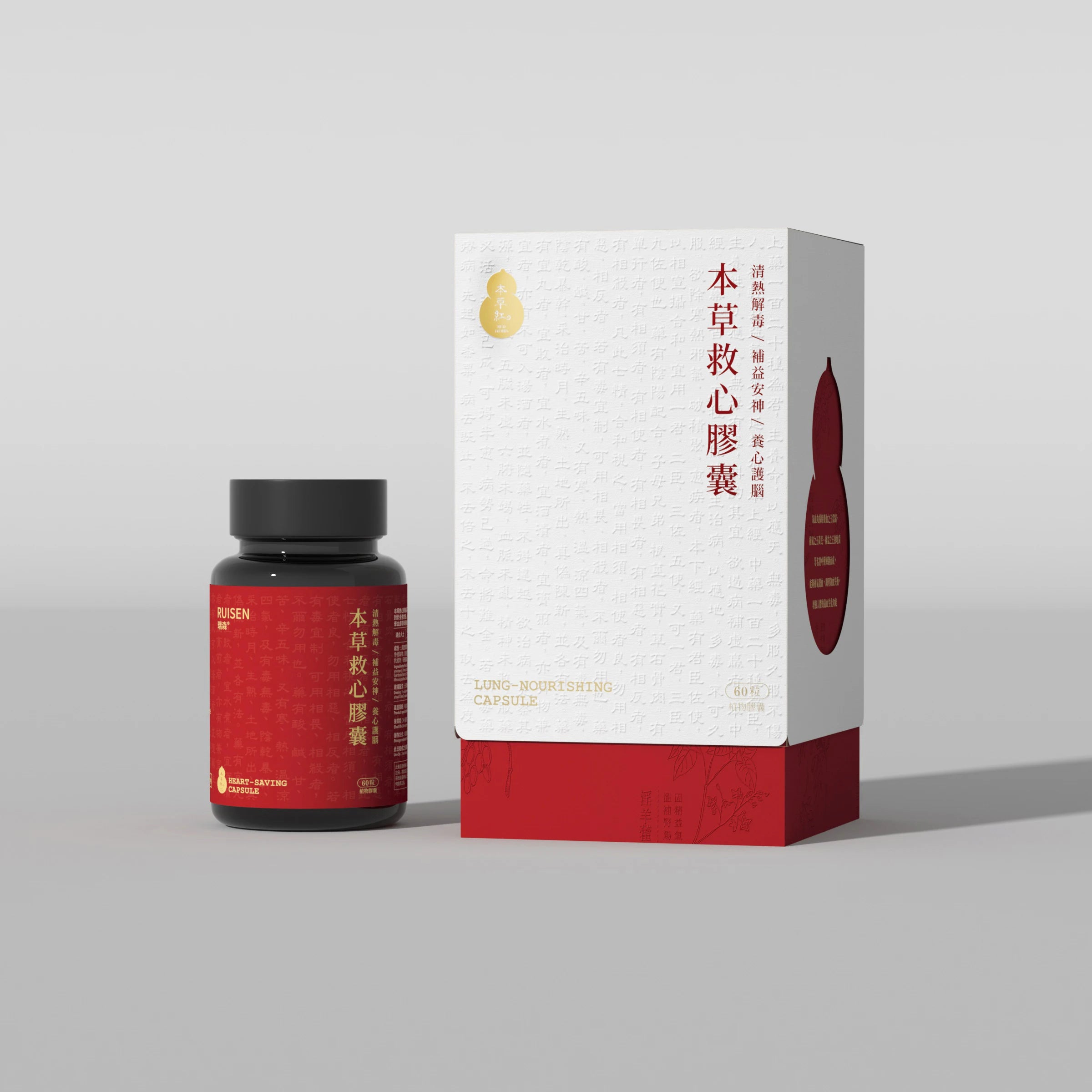 RUISEN Herbal Protect Heart Capsules Improve Body Immunity Promote  Herbal Supplement