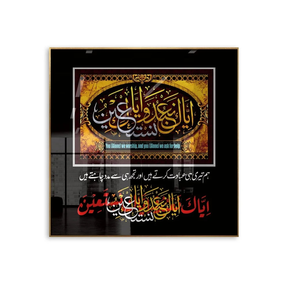 Islamic Religion Calligraphy Mosque Crystal Porcelain Painting Allah Quran Arabic Muslim Blessing Prayer Picture Print Wall Art