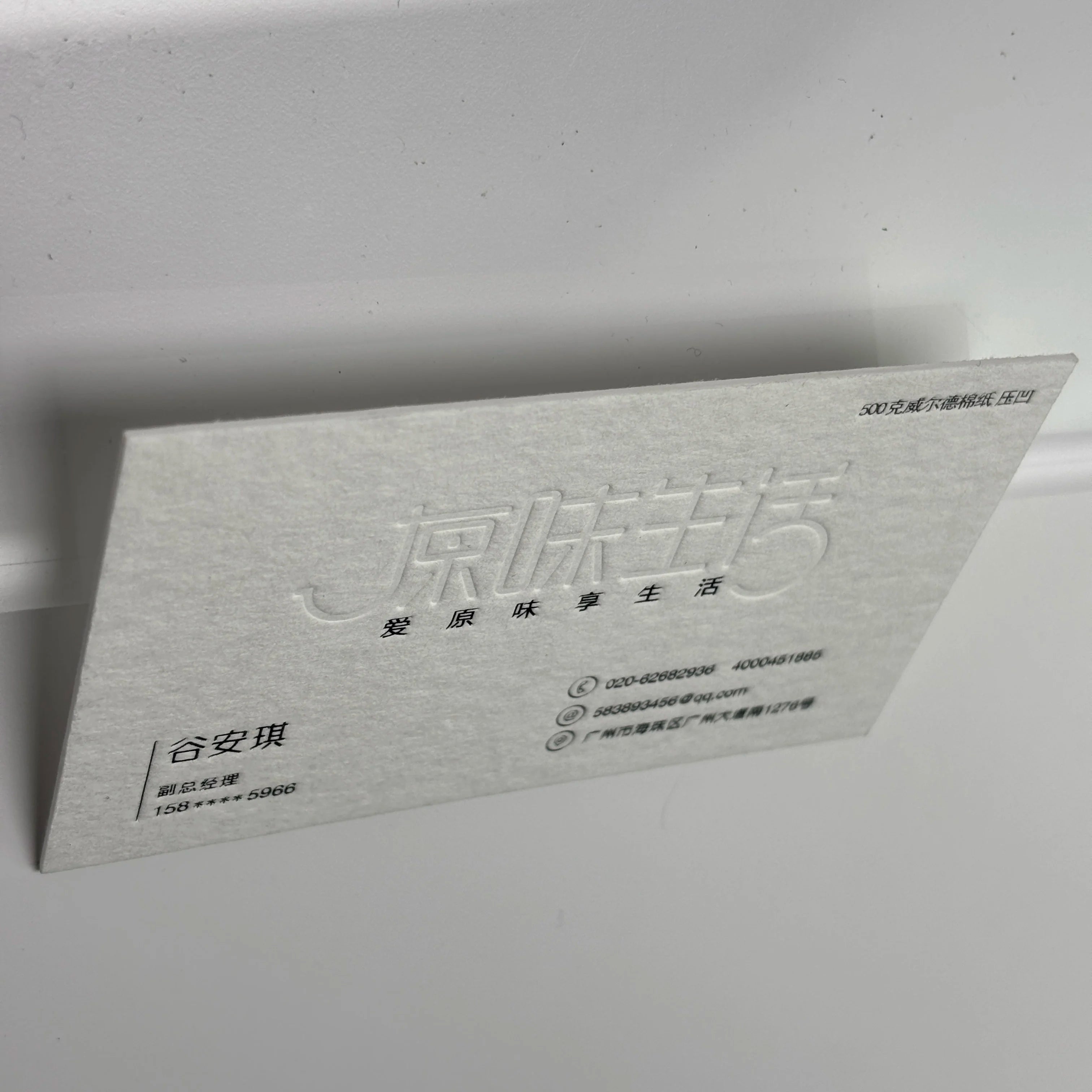 Custom Textured Cotton Embossed Printing Business Card Custom Shape Varnished Surface Custom Packaging Made Fancy Offset Paper
