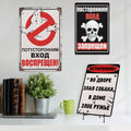 Putuo Decor Russian Warning Retro Metal Sign Vintage Tin Plate Plaque Home Bar Pub Construction Site Home Decor