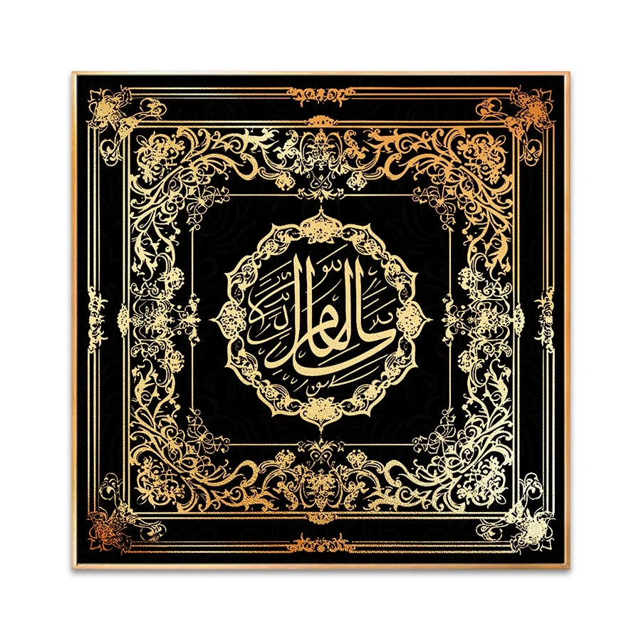 Custom Golden Luxury Calligraphy Painting Islamic Quran Canvas Prints Muslim Home Wall Art Oil for Interior Design Projects