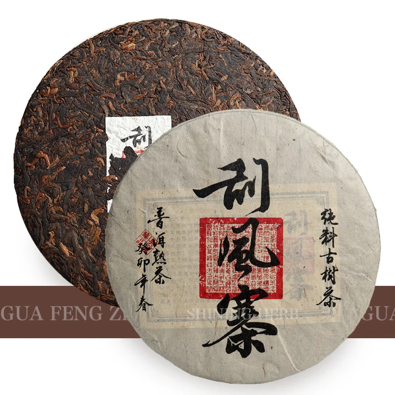 2023 Guafengzhai Ripe Pu'er Tea Cake Yunnan Cooked Puerh Early Spring Tea 357g Compressed Qizi Cake