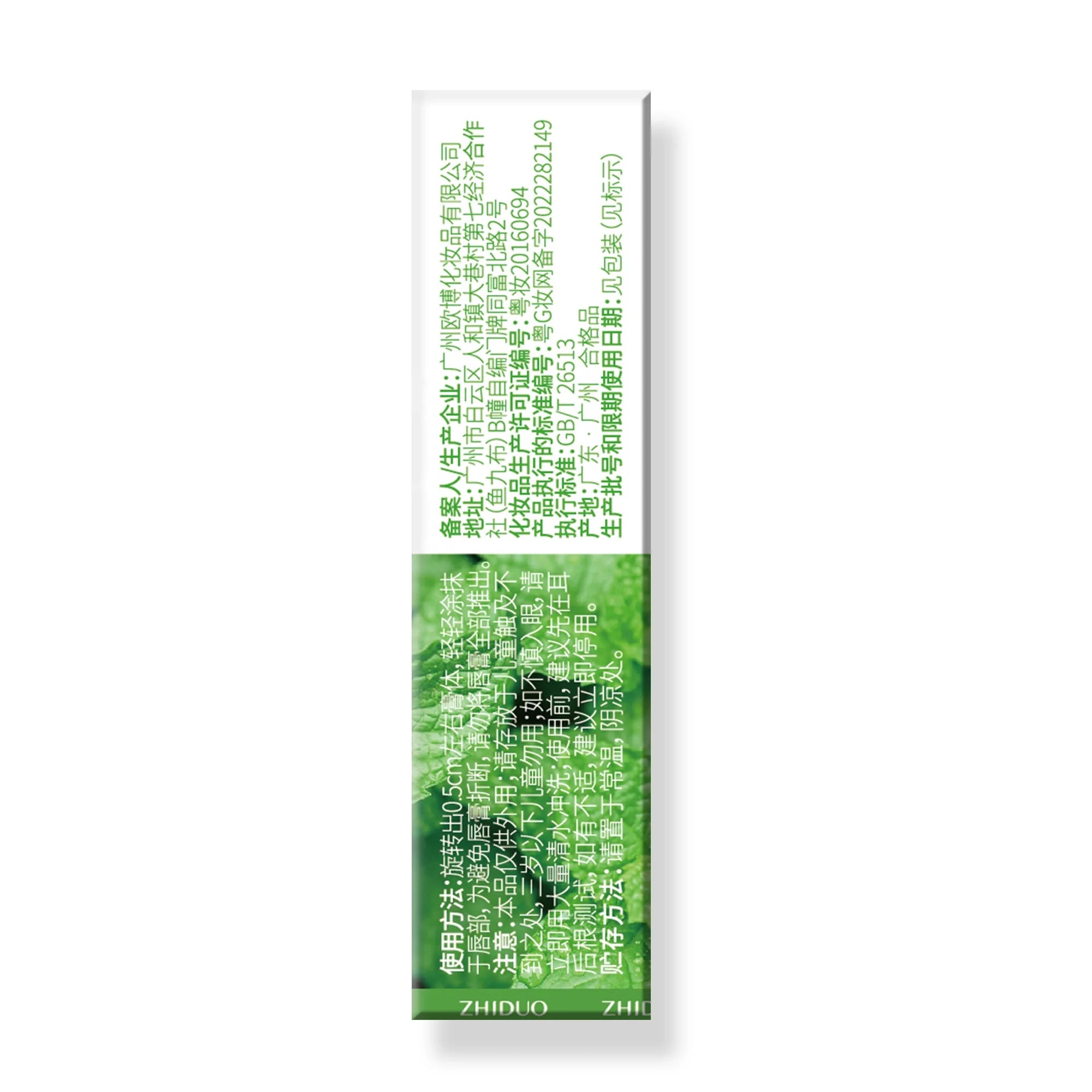 Zhiduo Mint Softening Men"s Lip Balm for Moisturizing Nourishing Lip Care