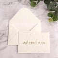 Creative Design 5X7 Inches Embossed Paper Invitations Gold Foil Custom Logo Luxury Wedding Invitation Cards